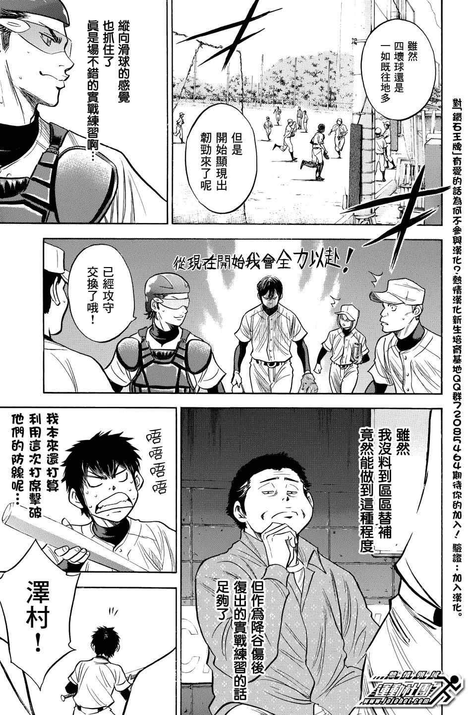 第324话