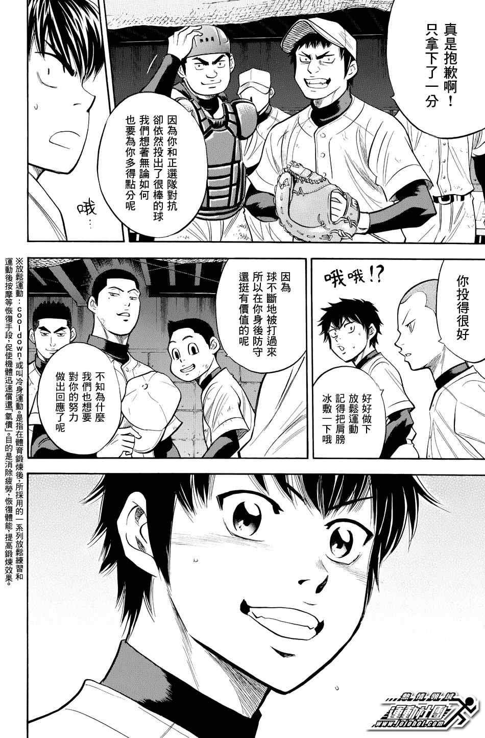 第324话