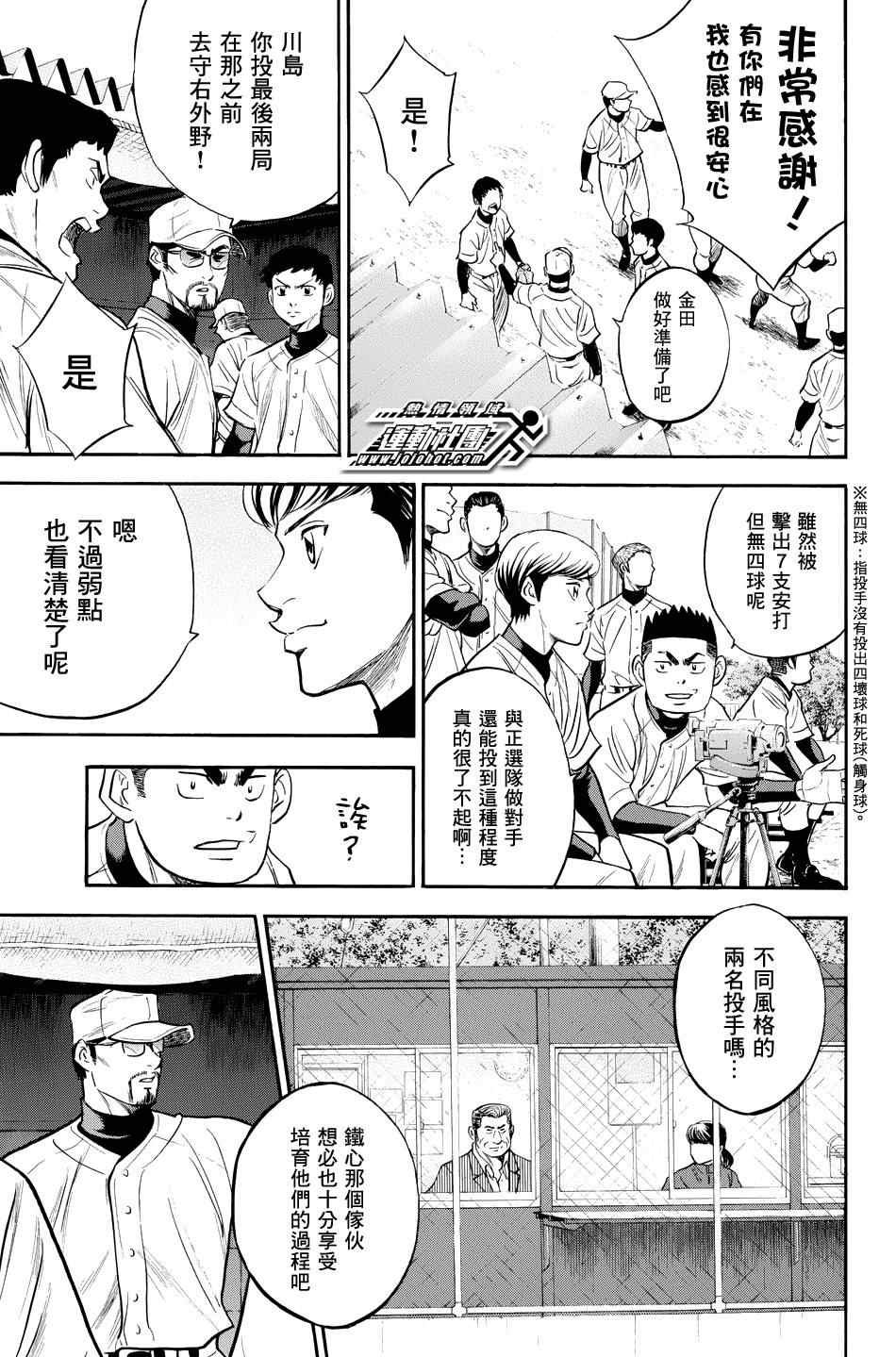 第324话