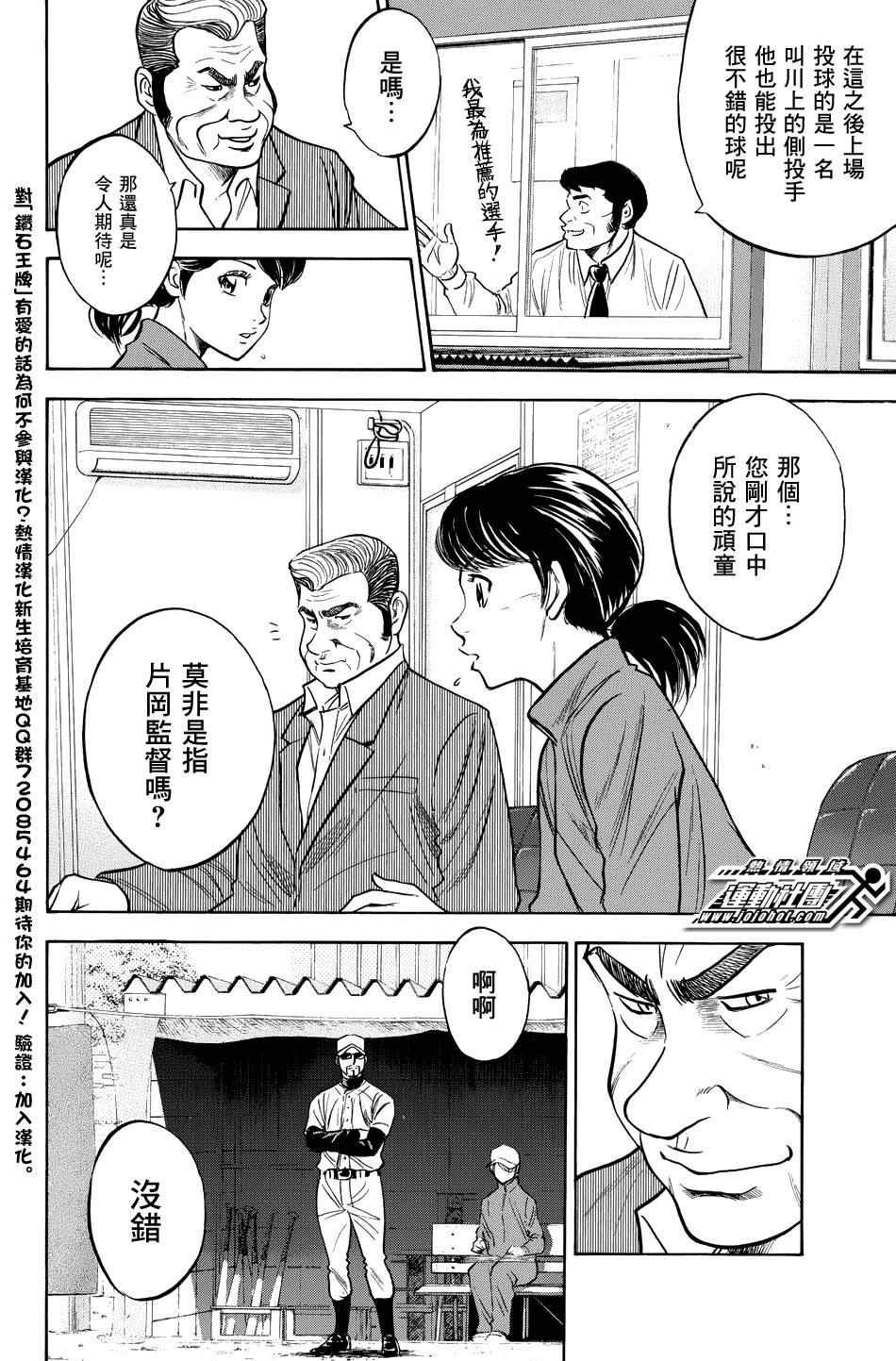 第324话