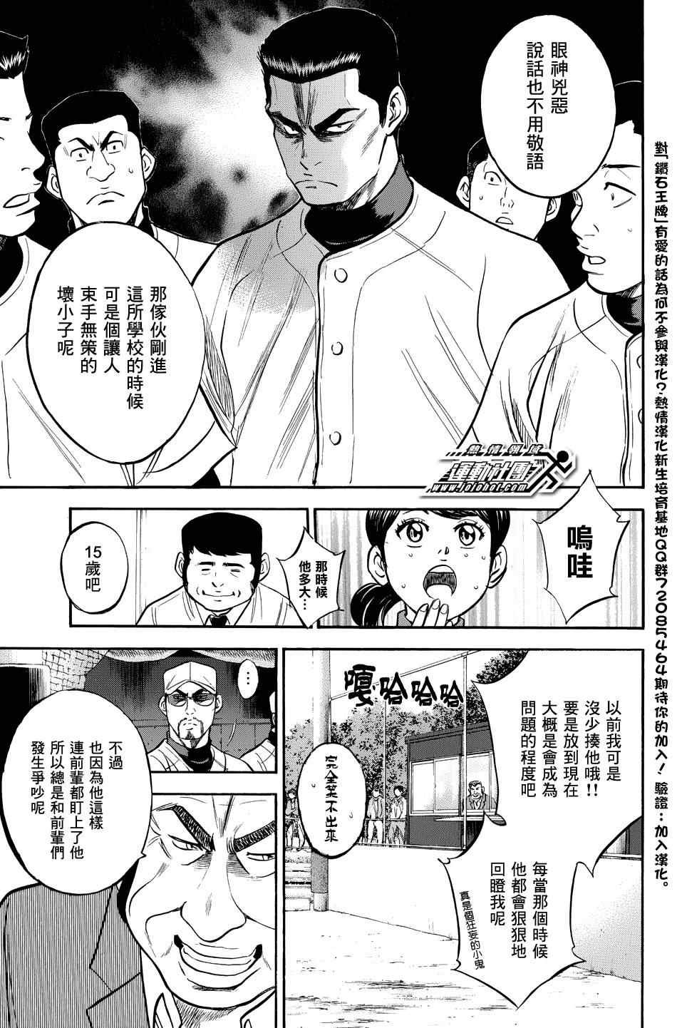 第324话