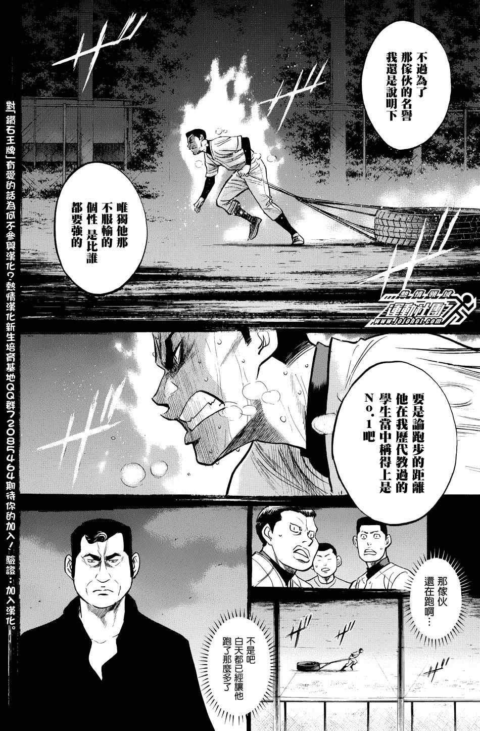 第324话