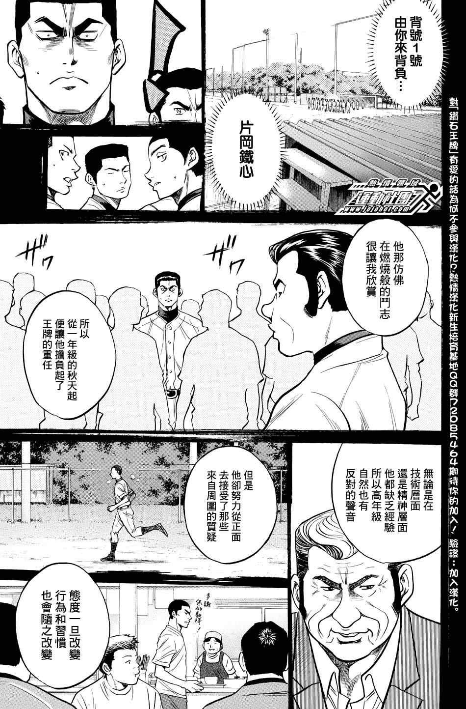 第324话
