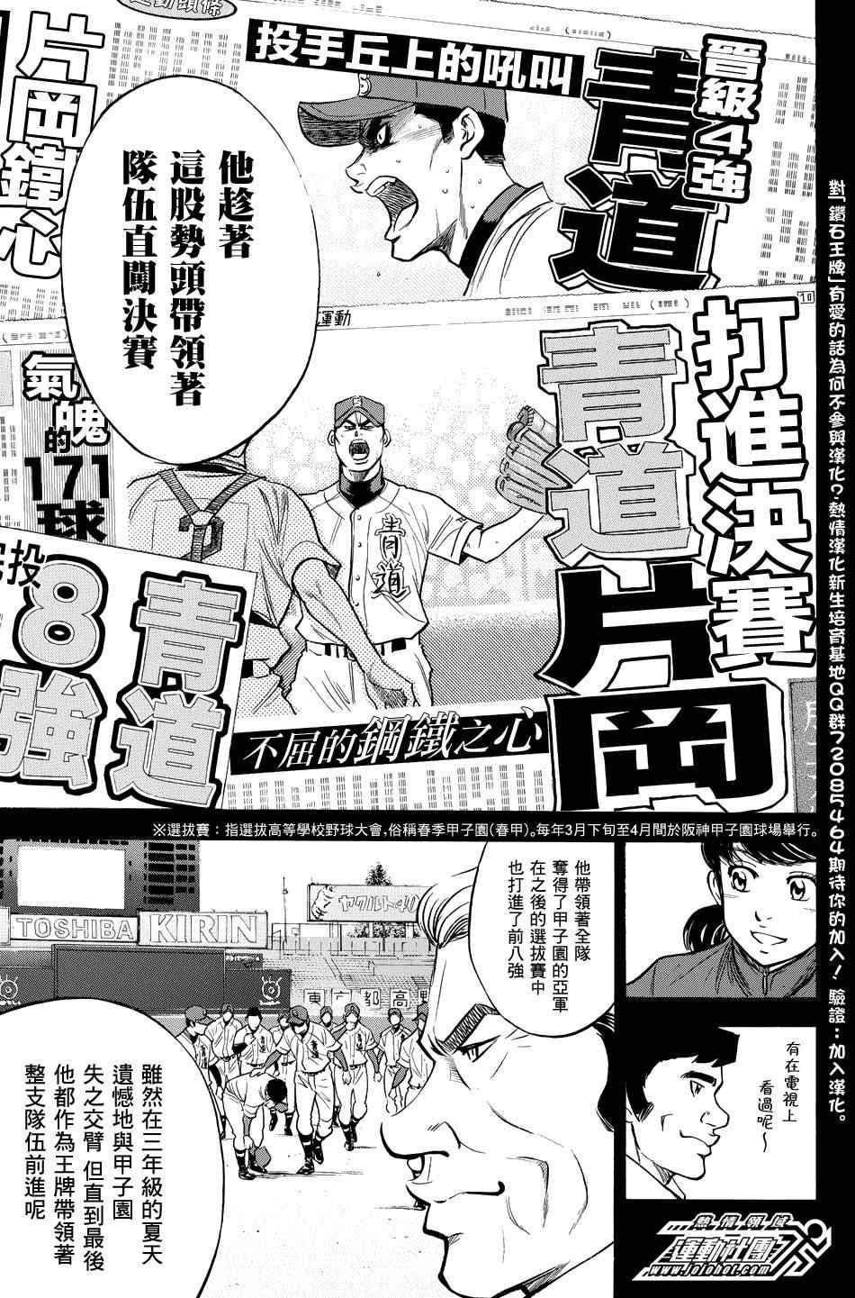 第324话