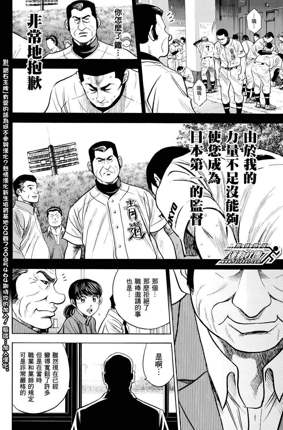 第324话