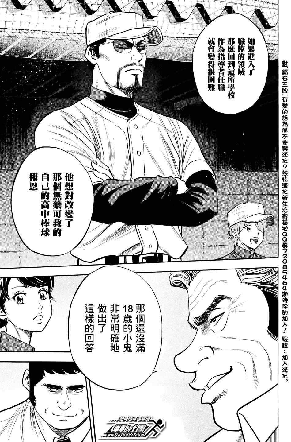 第324话
