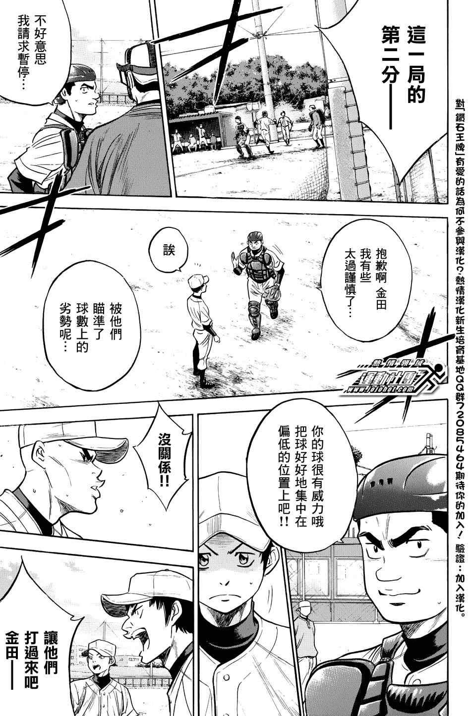 第324话