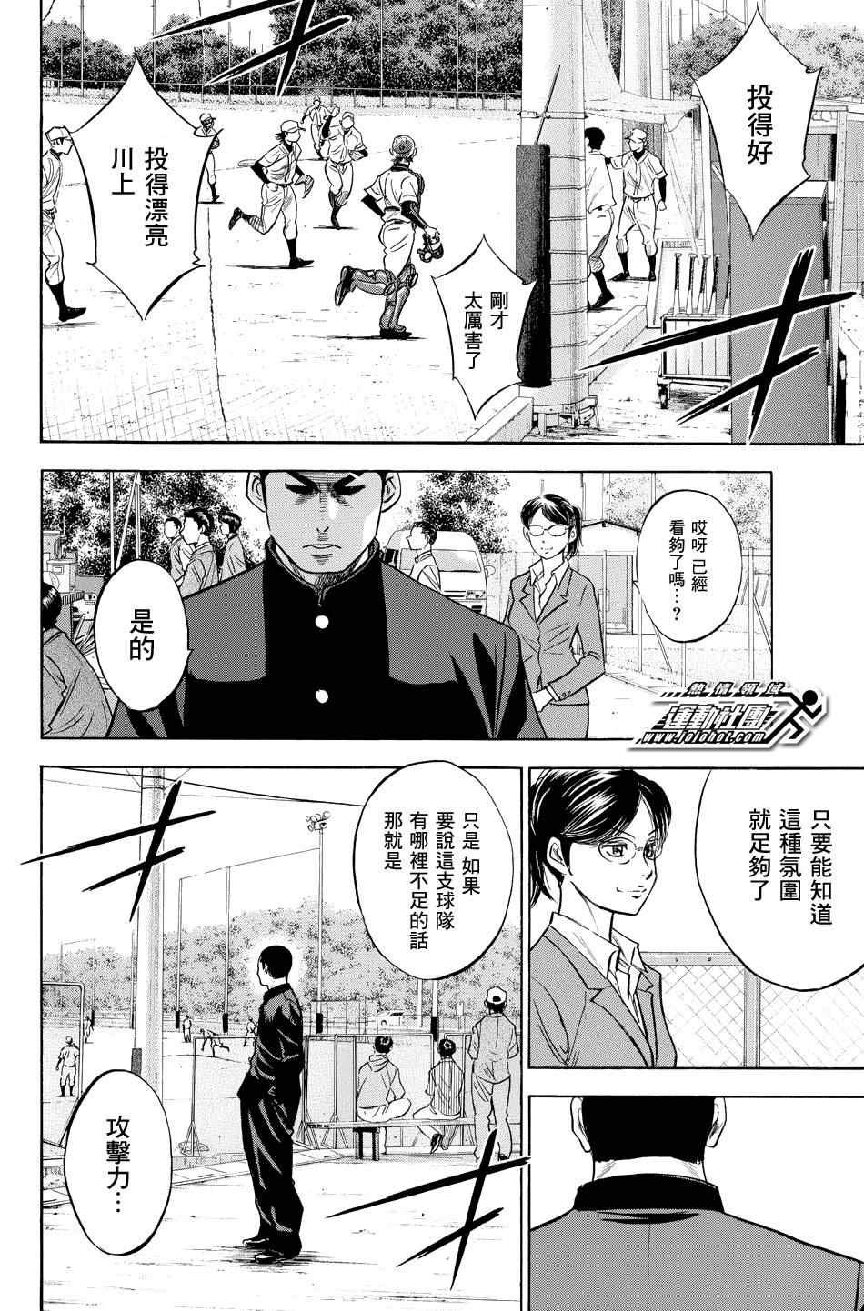 第325话