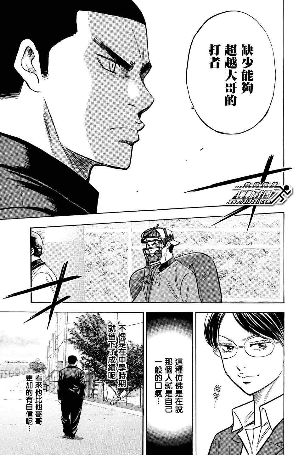 第325话