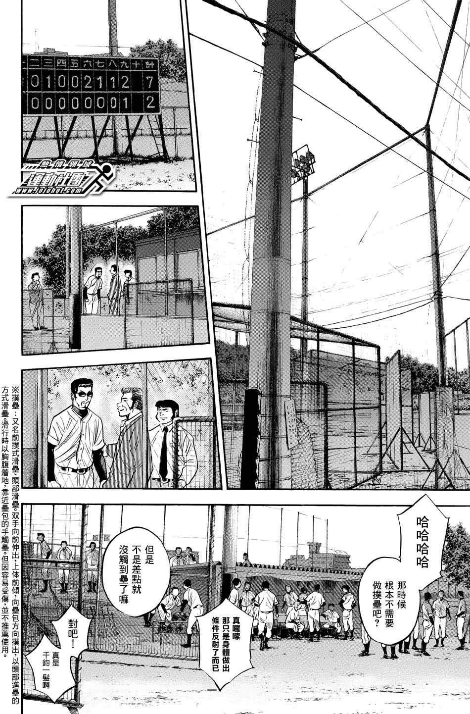第325话