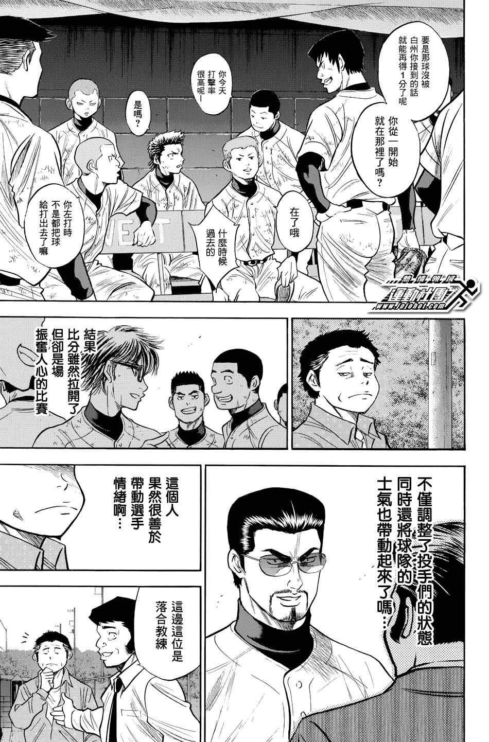 第325话