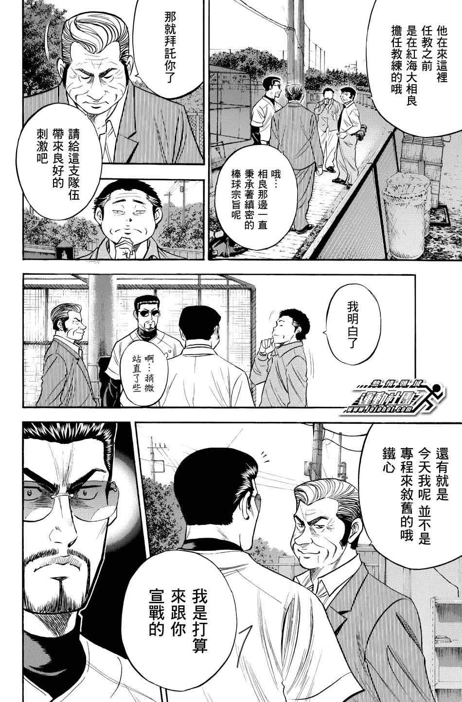 第325话