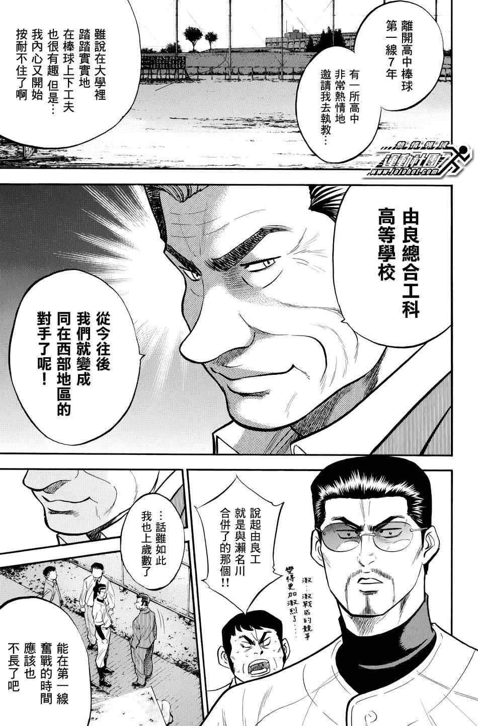 第325话