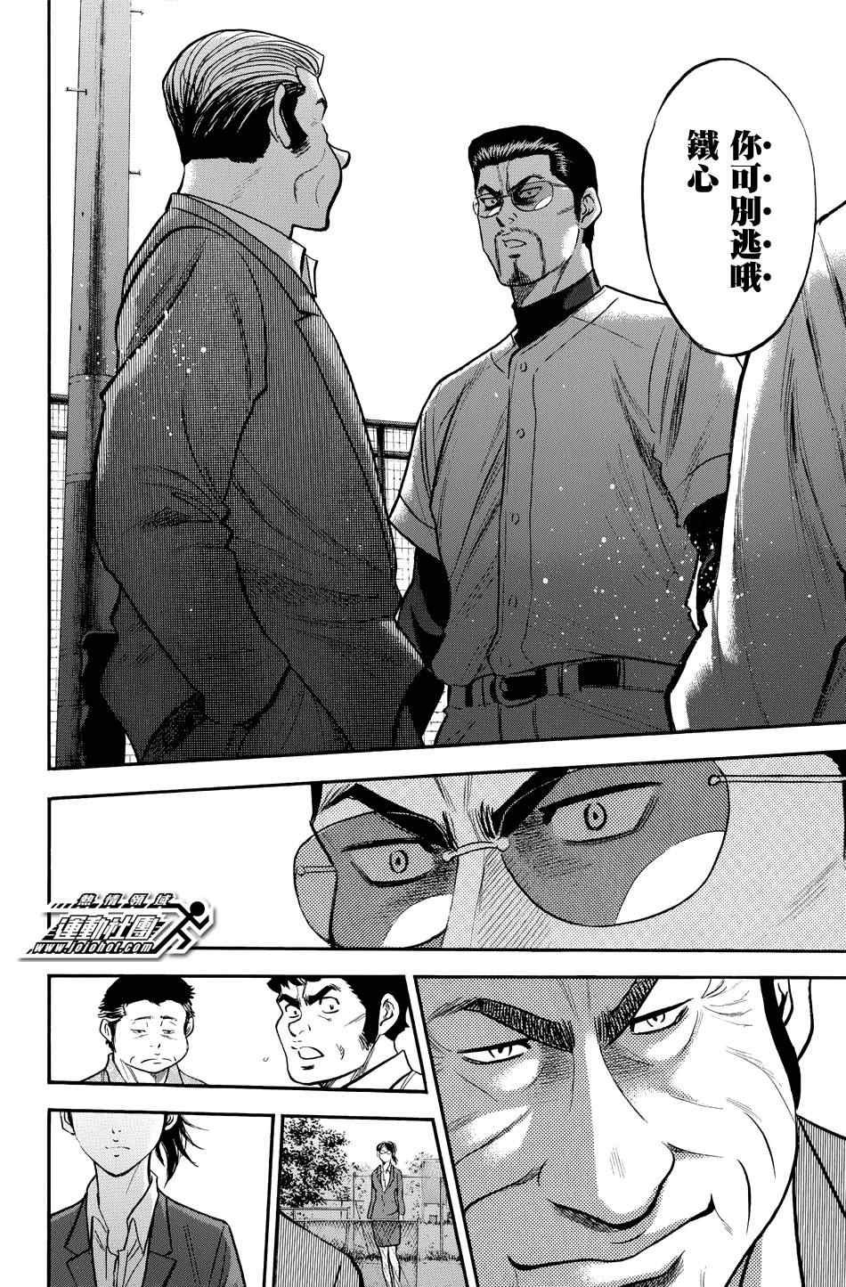 第325话