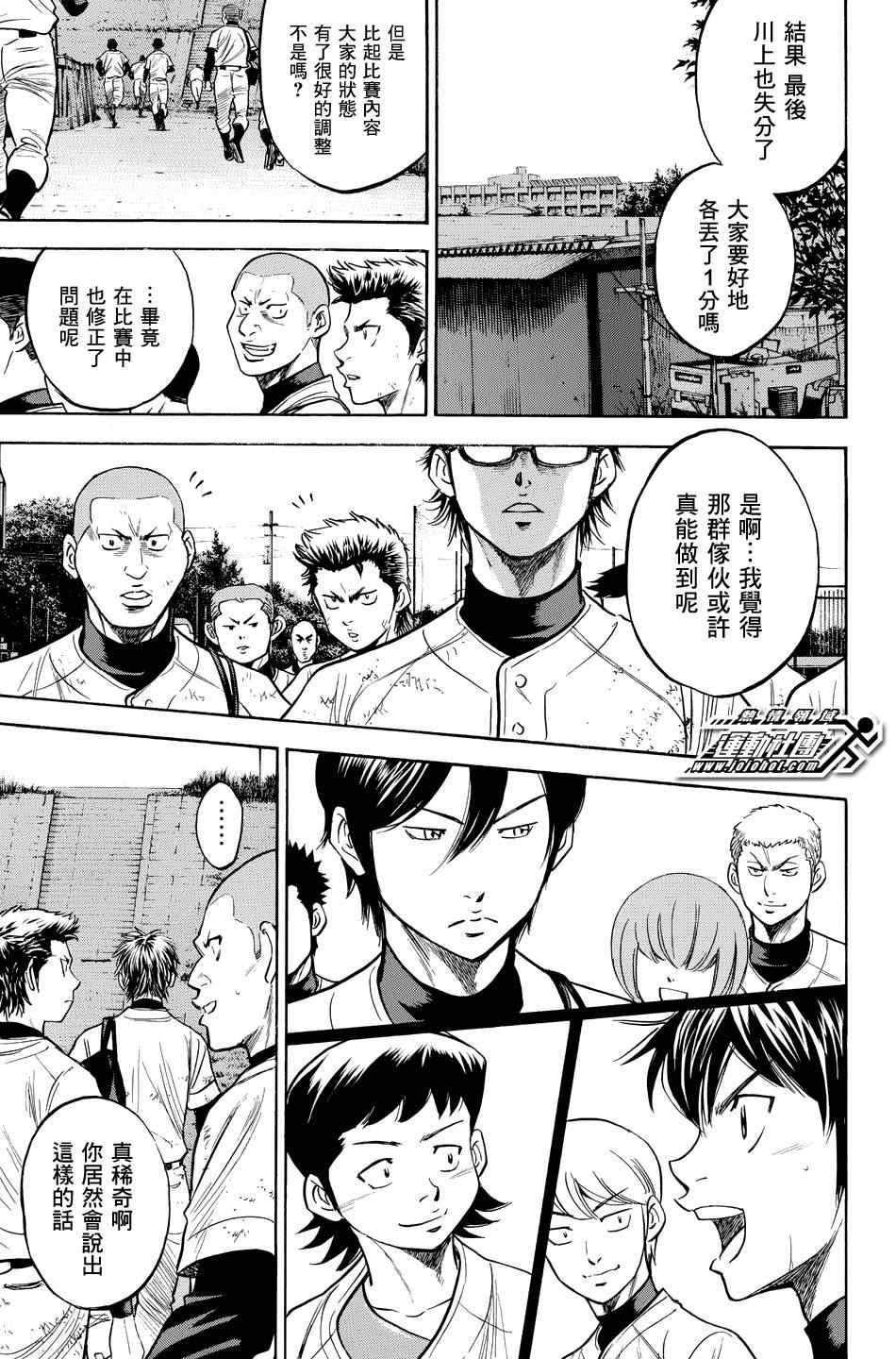 第325话