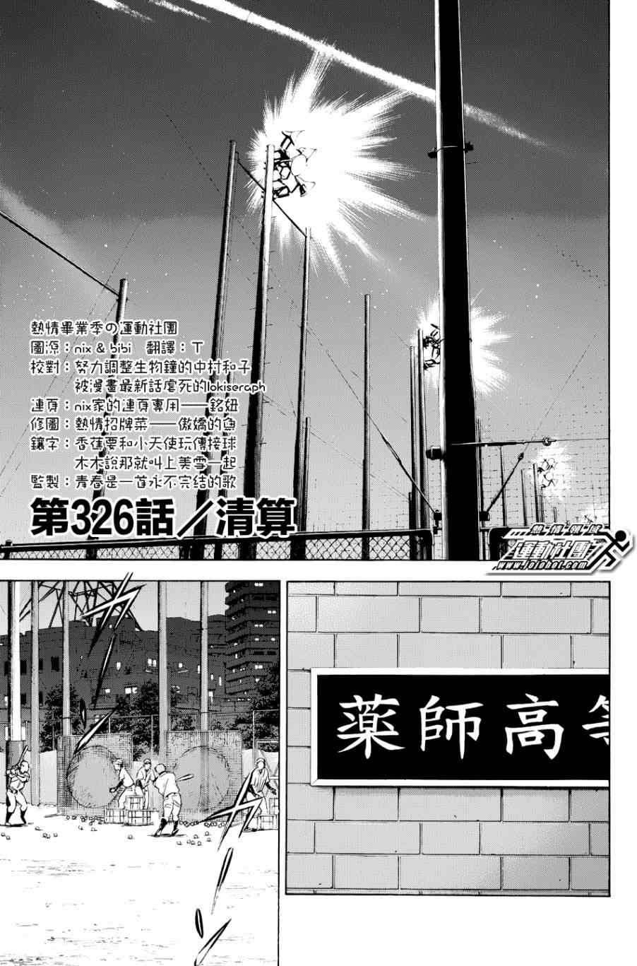 第326话