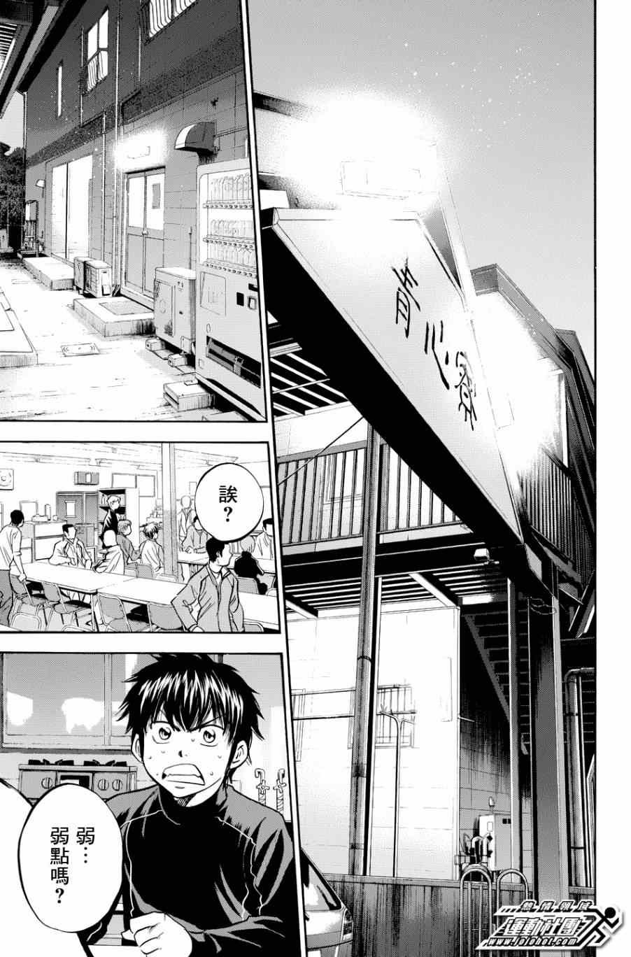 第326话