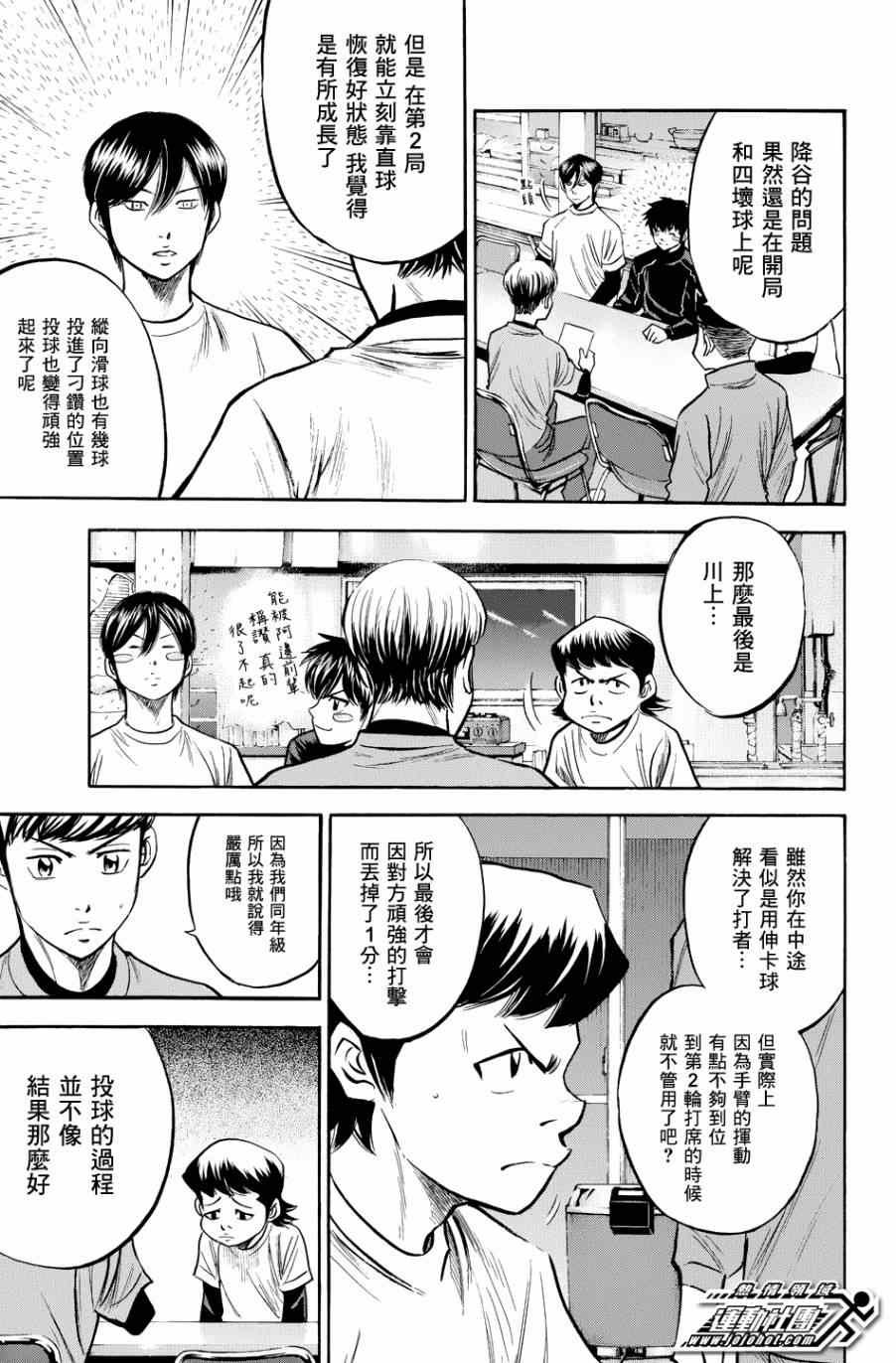 第326话