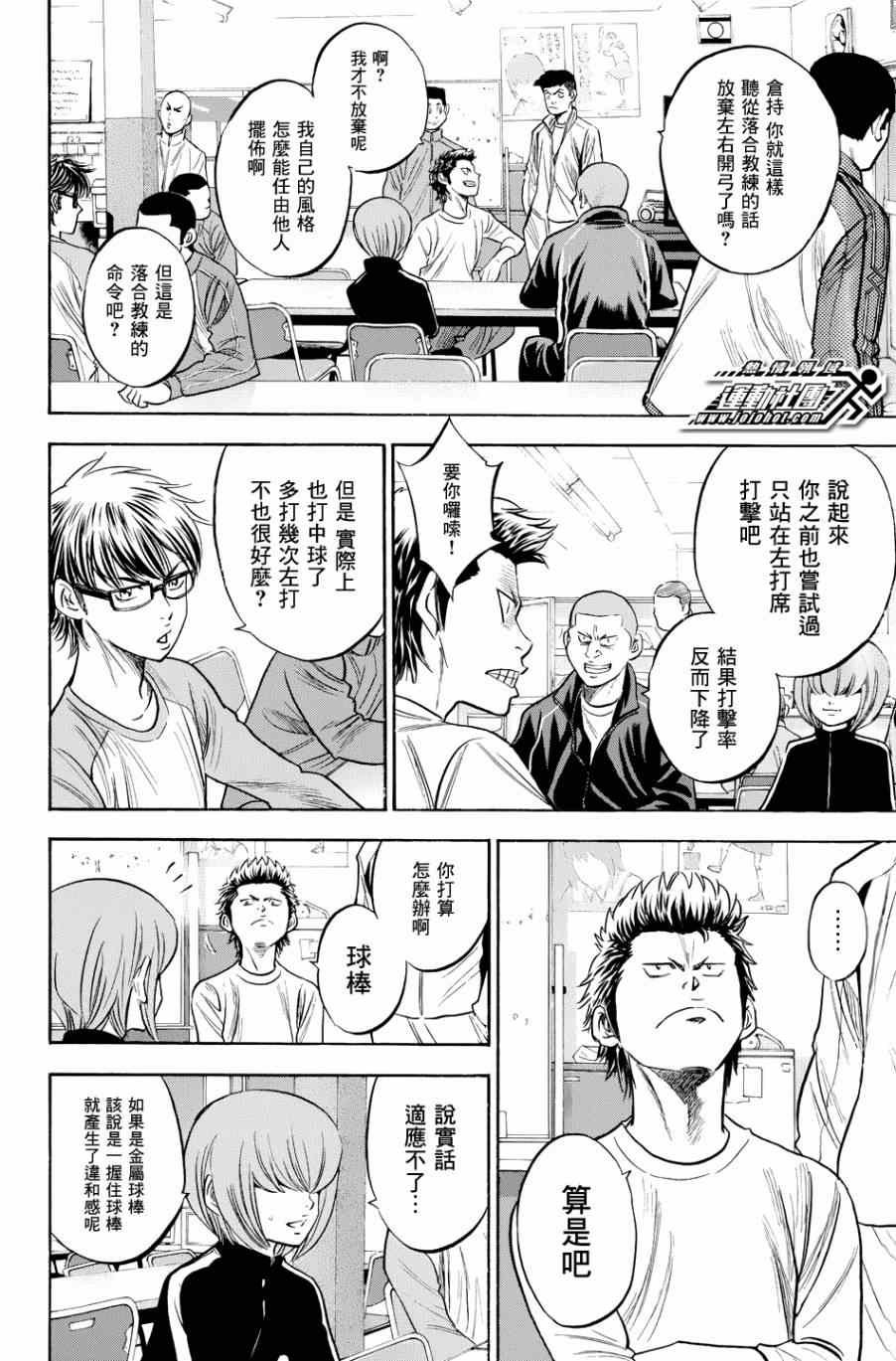 第326话