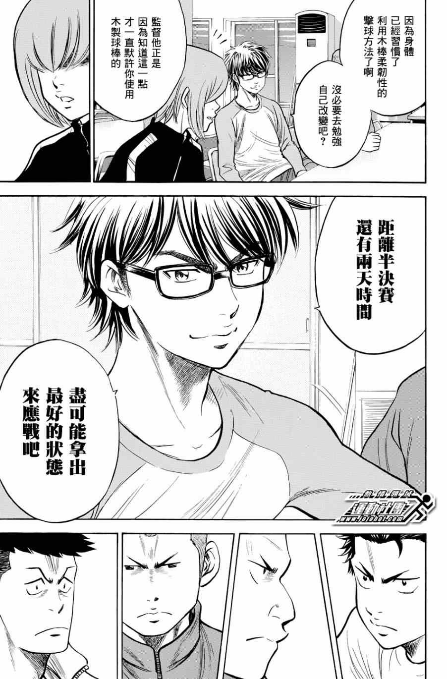 第326话