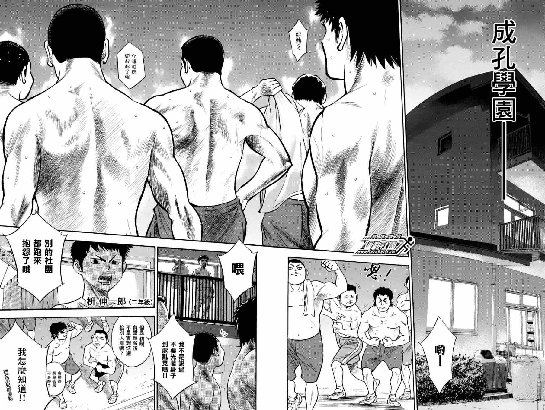 第326话