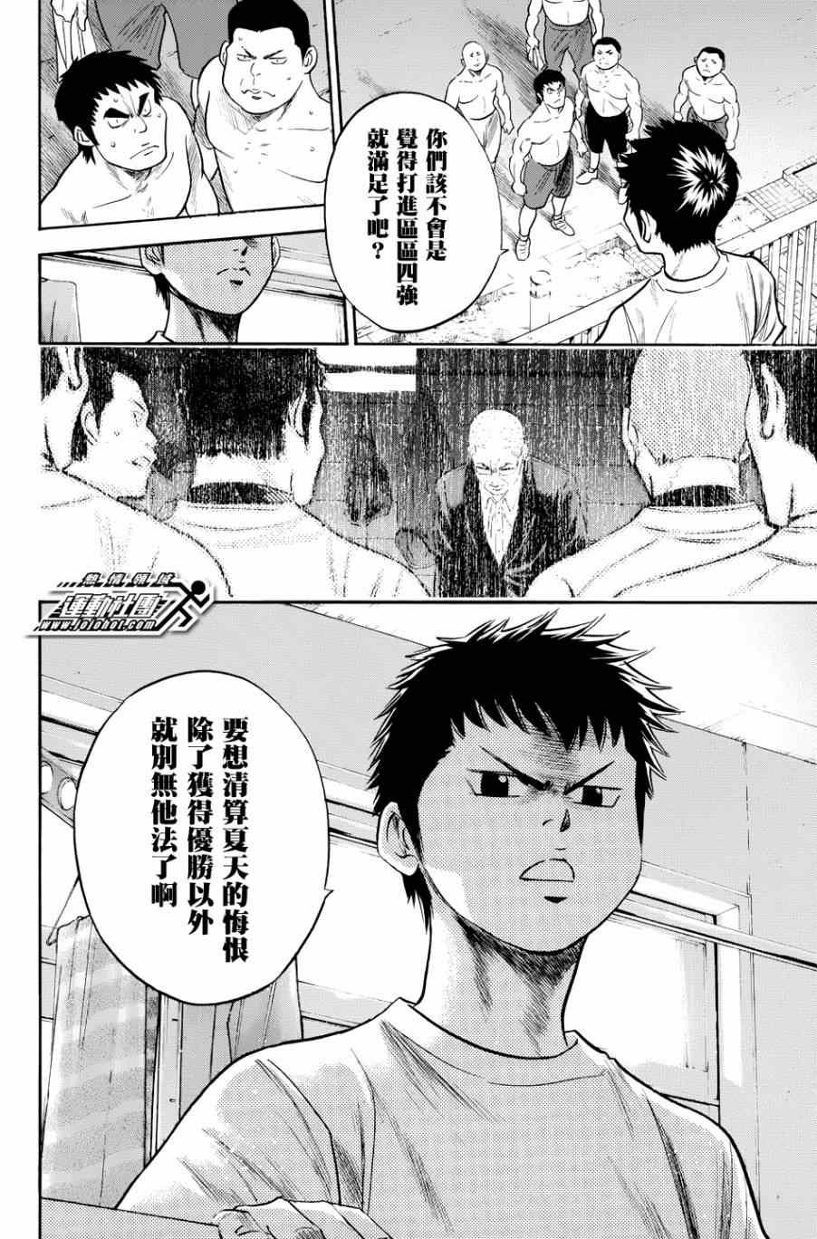 第326话