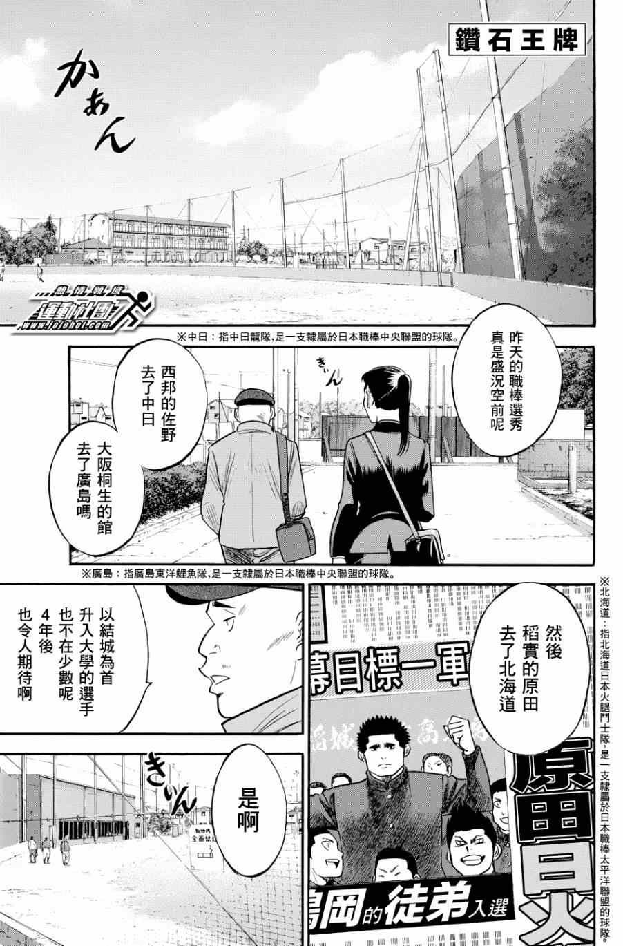 第327话