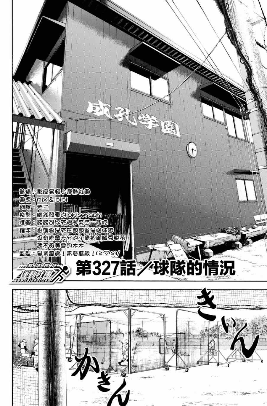 第327话