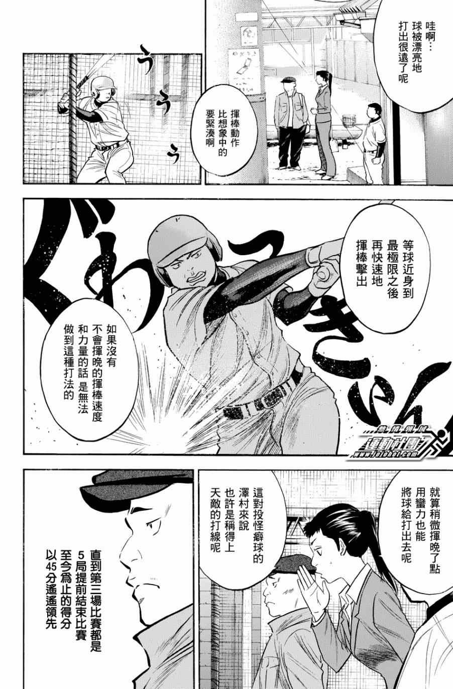 第327话