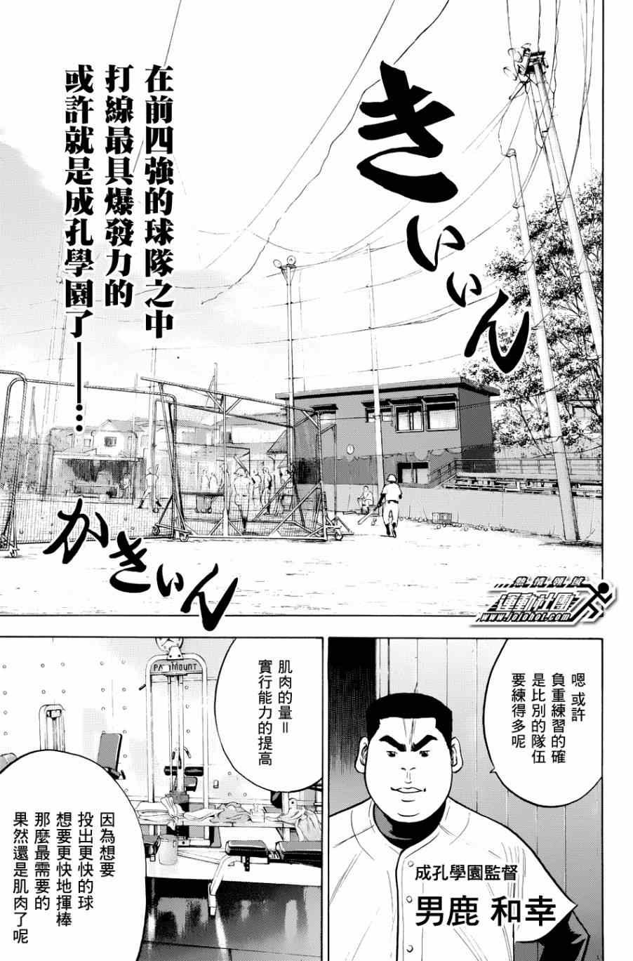第327话