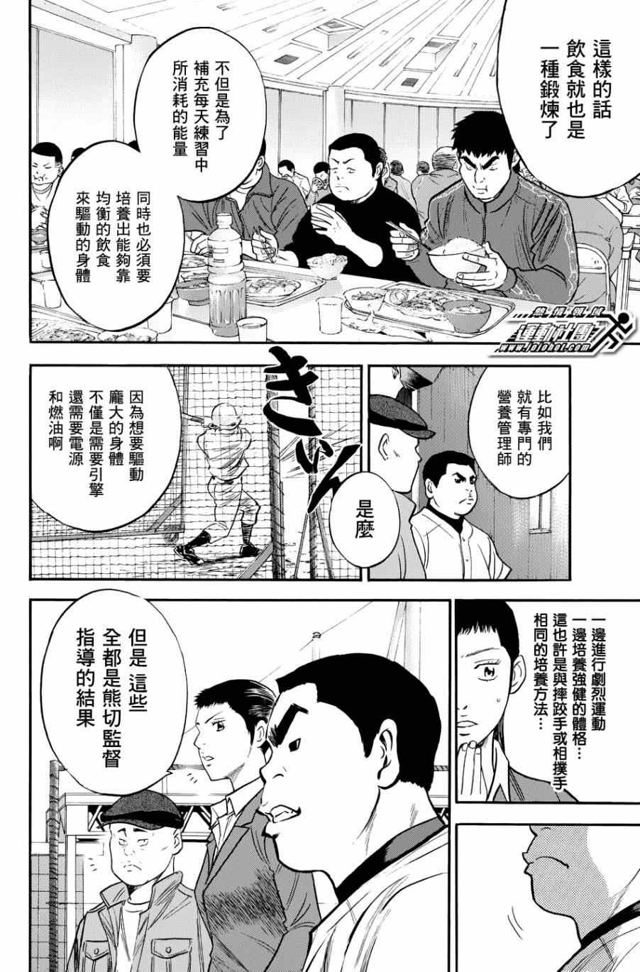 第327话
