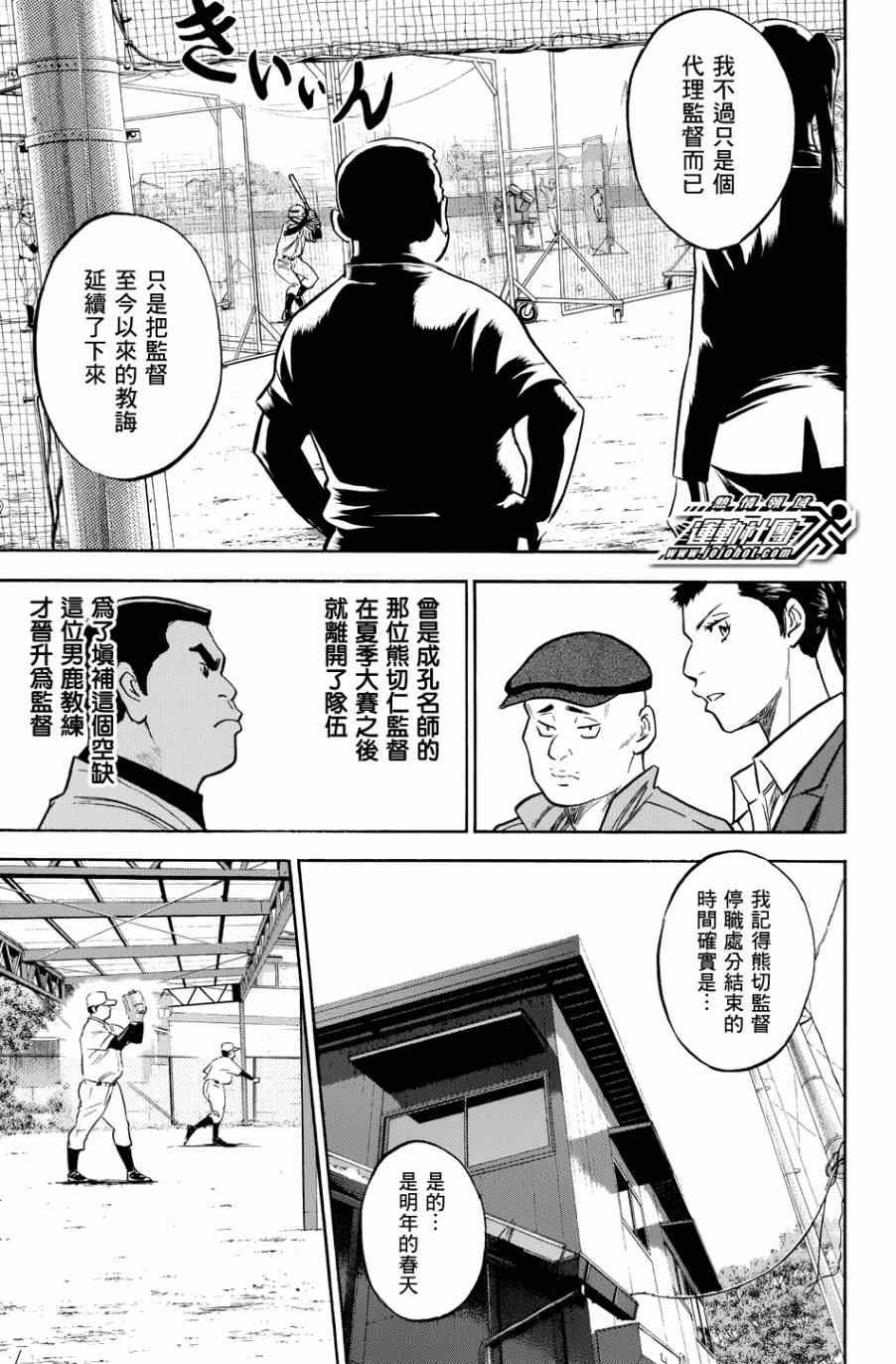 第327话