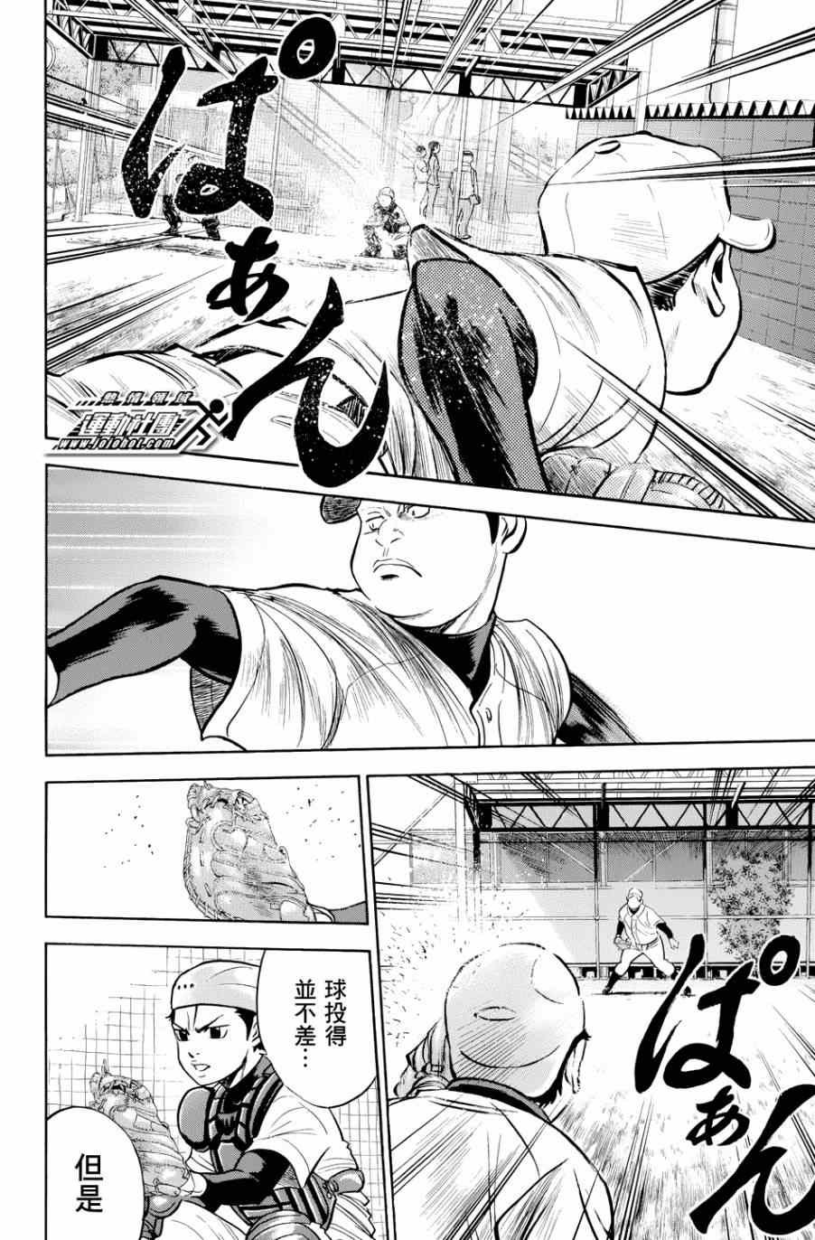 第327话