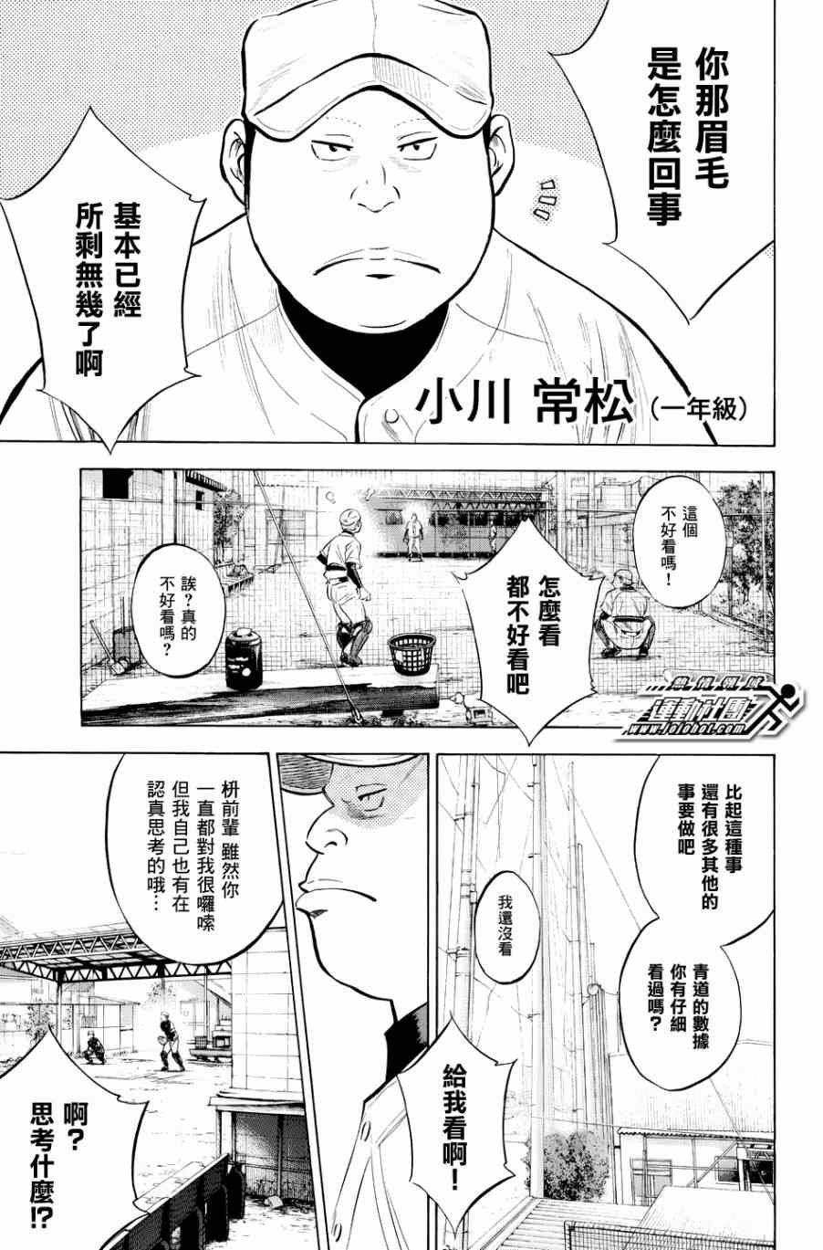 第327话