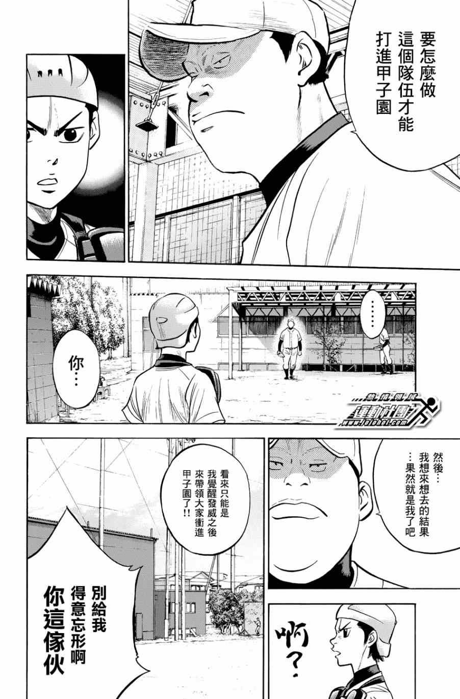 第327话