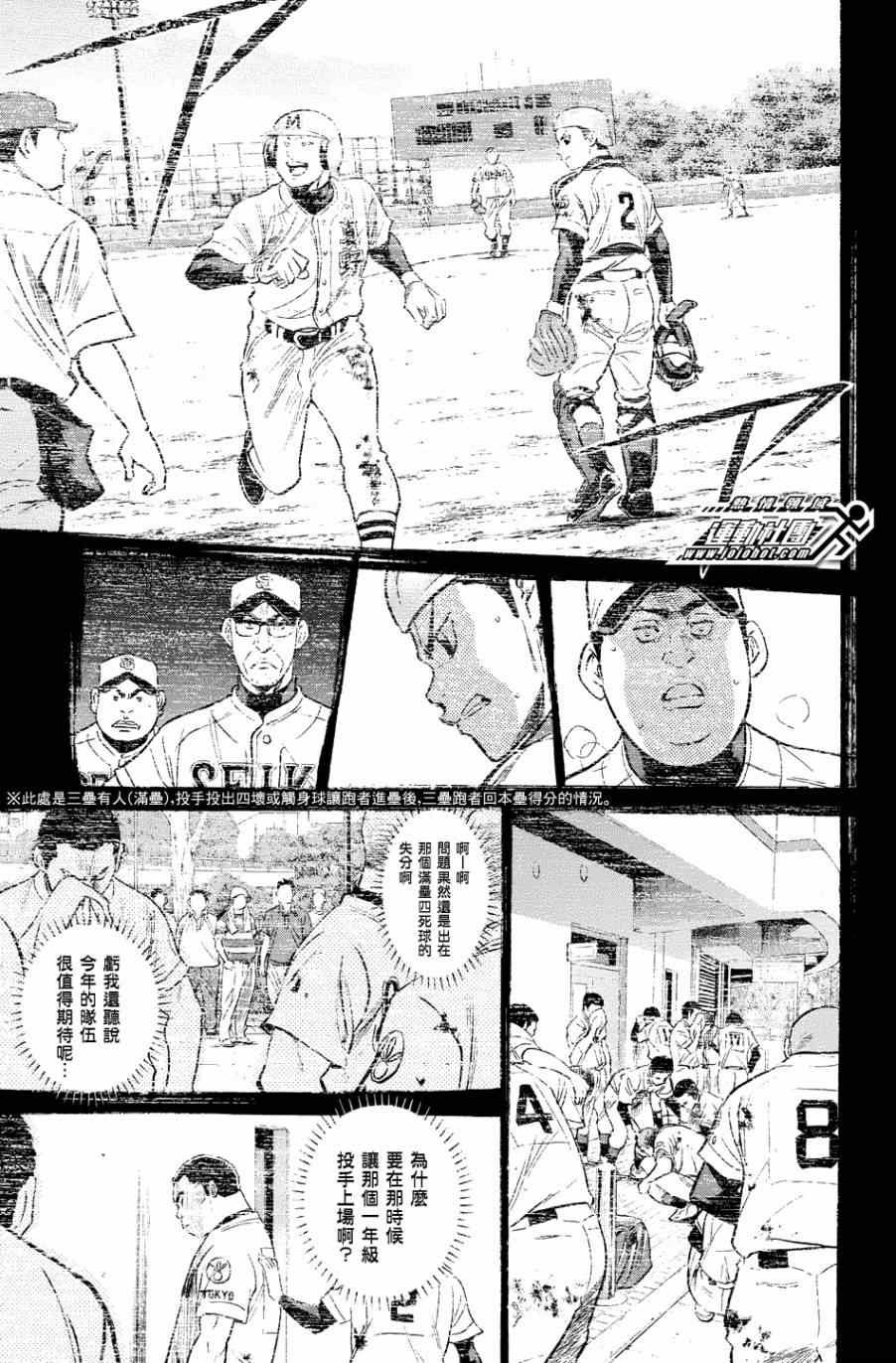 第327话