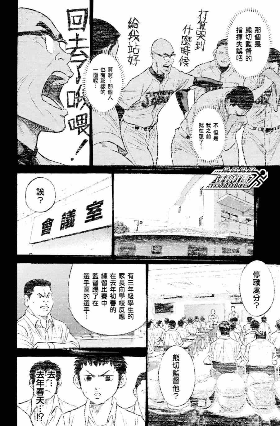 第327话