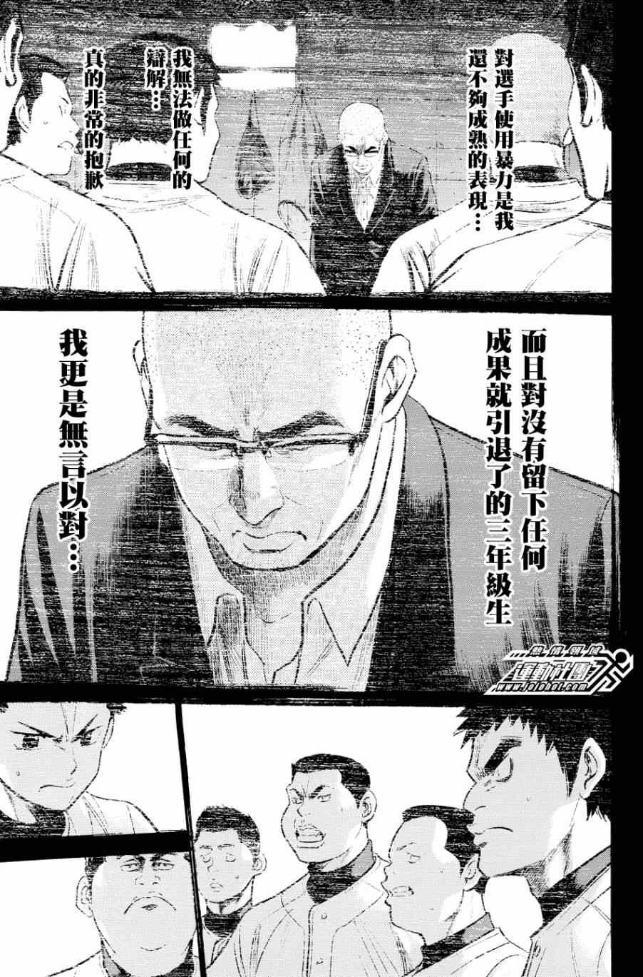 第327话