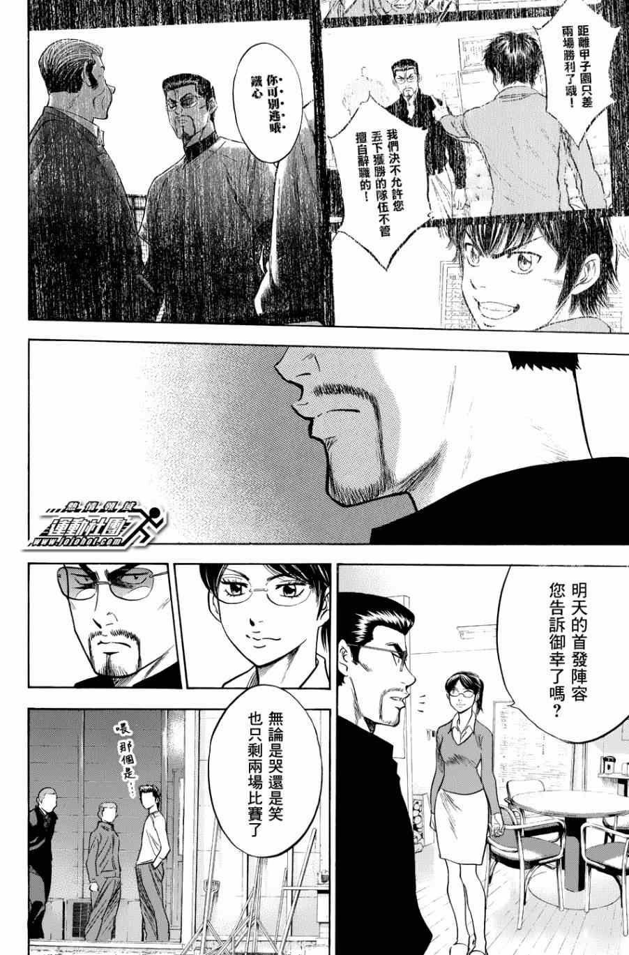 第327话