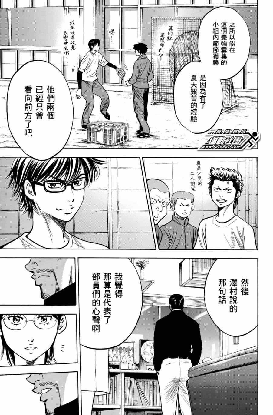 第327话