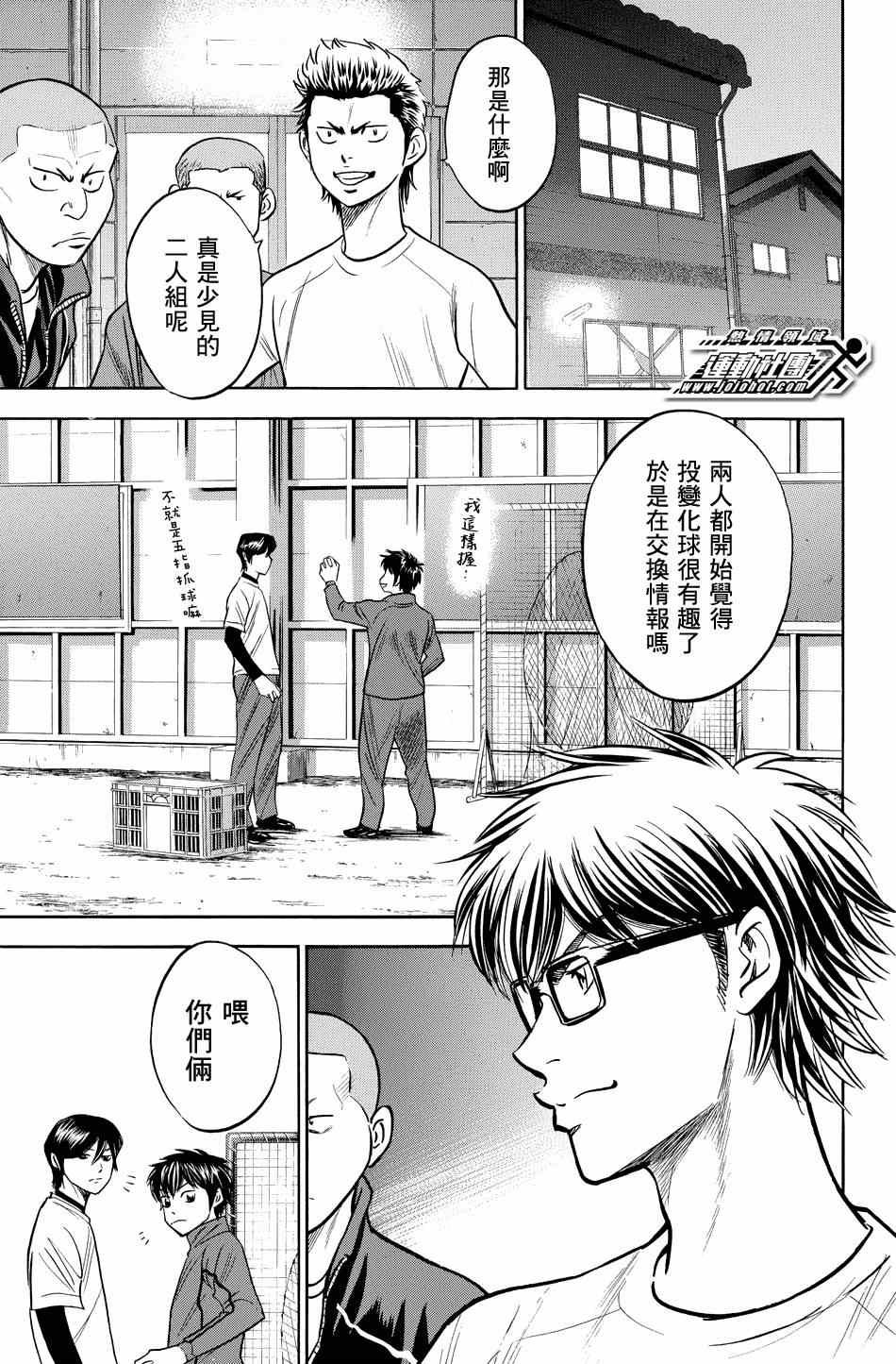 第328话