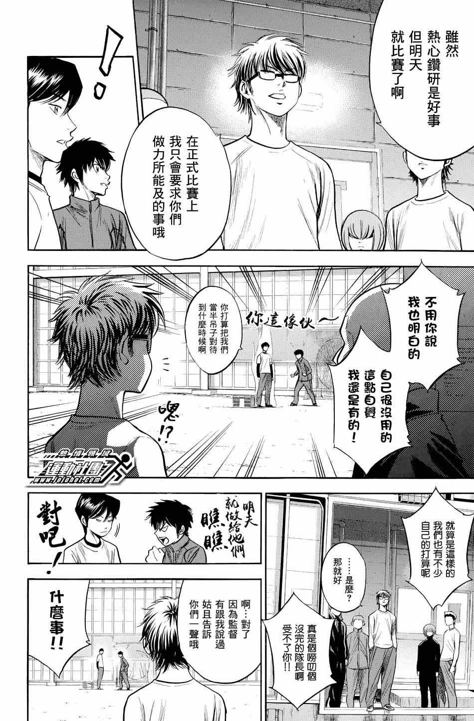 第328话