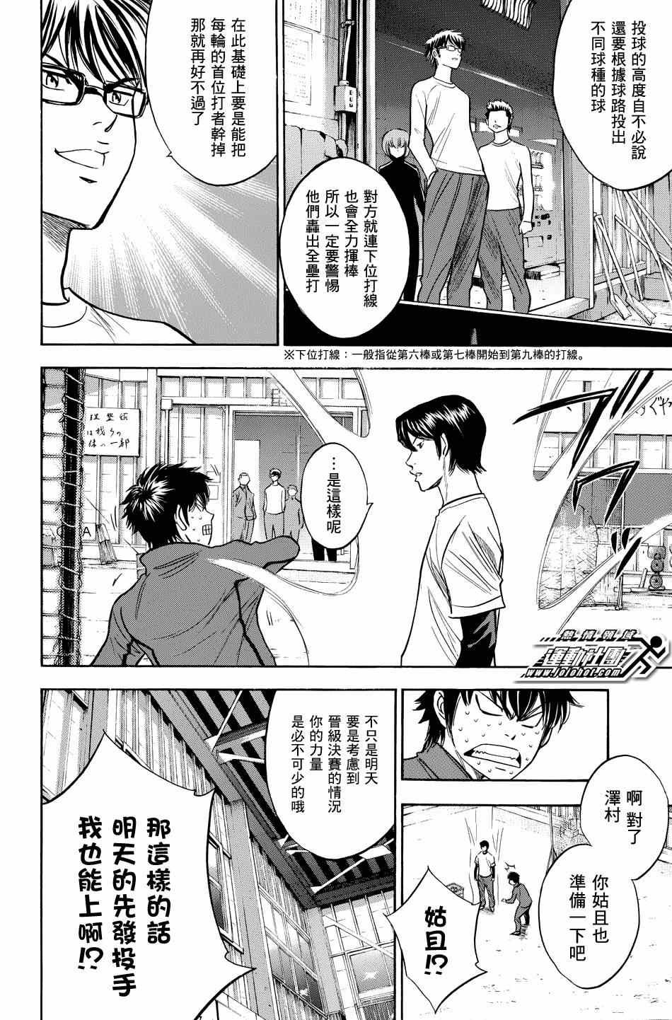 第328话