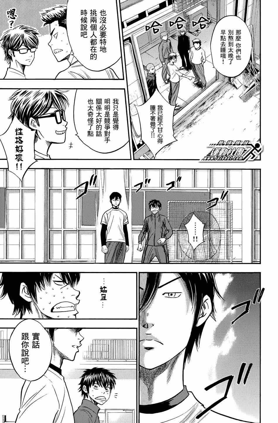 第328话