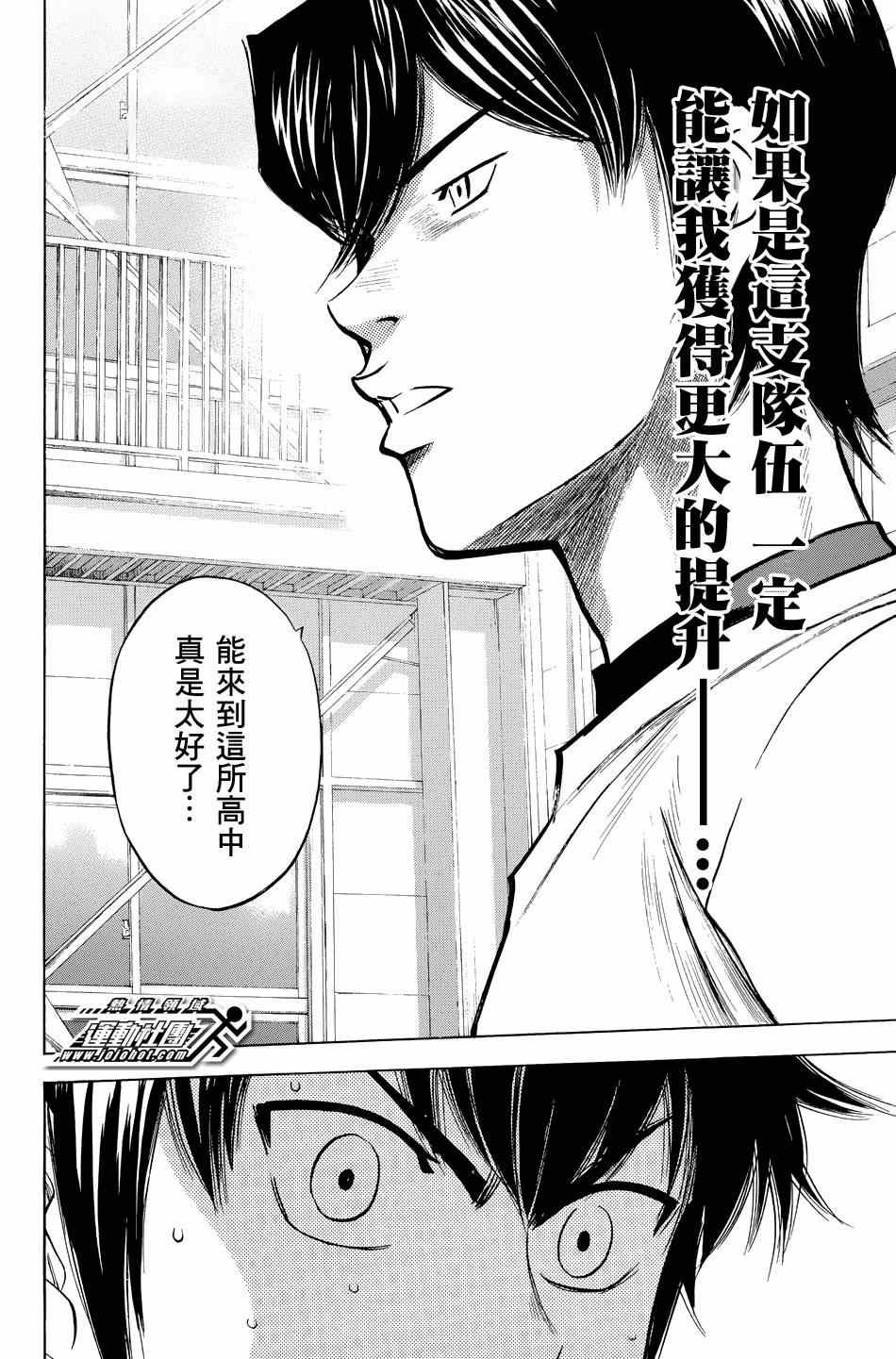 第328话