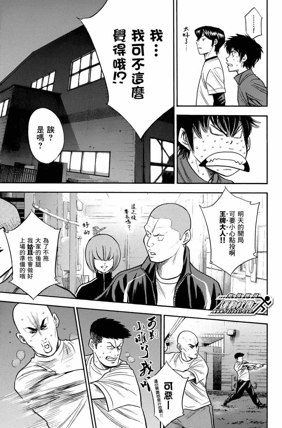 第328话