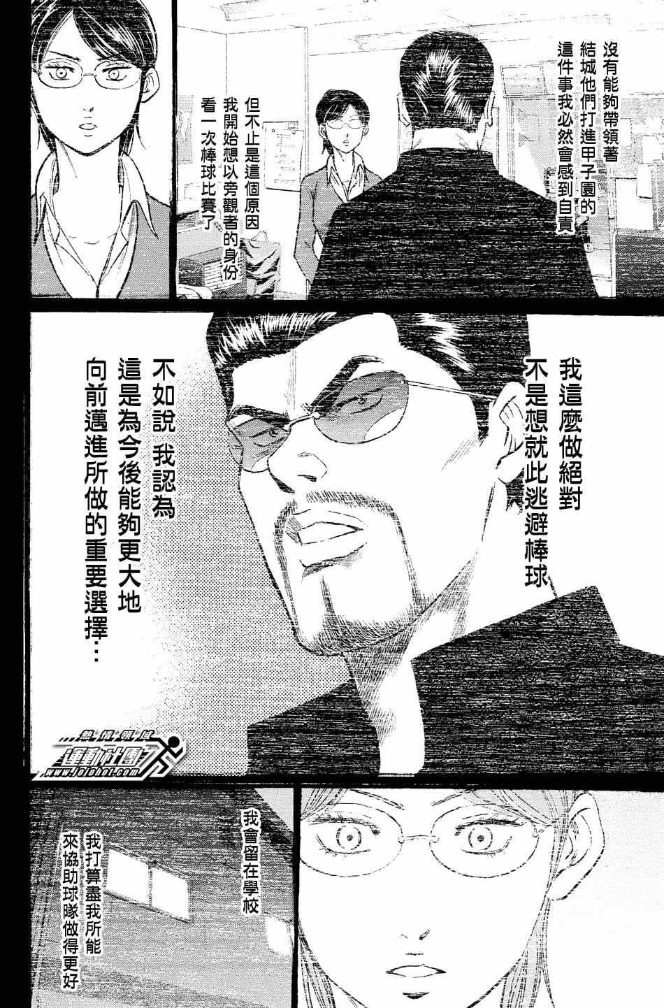 第328话