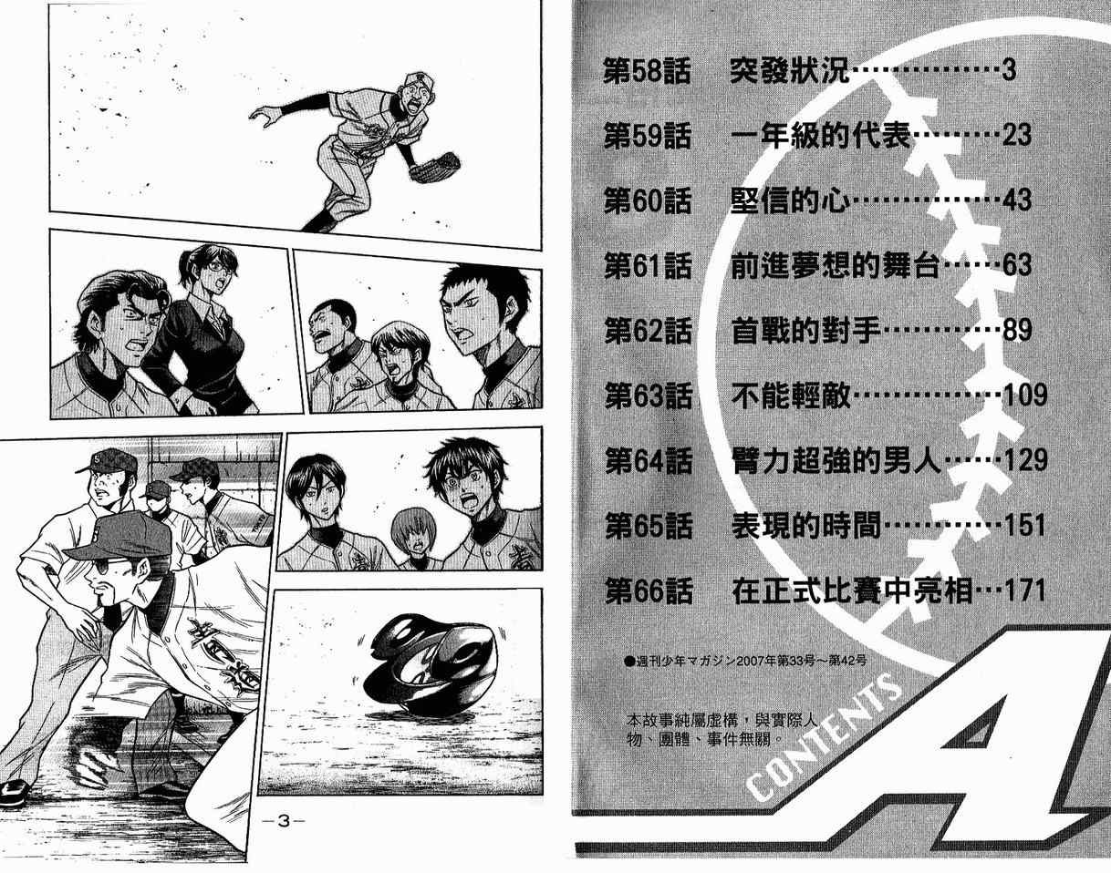 第8卷