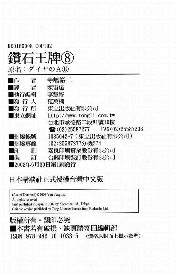 第8卷