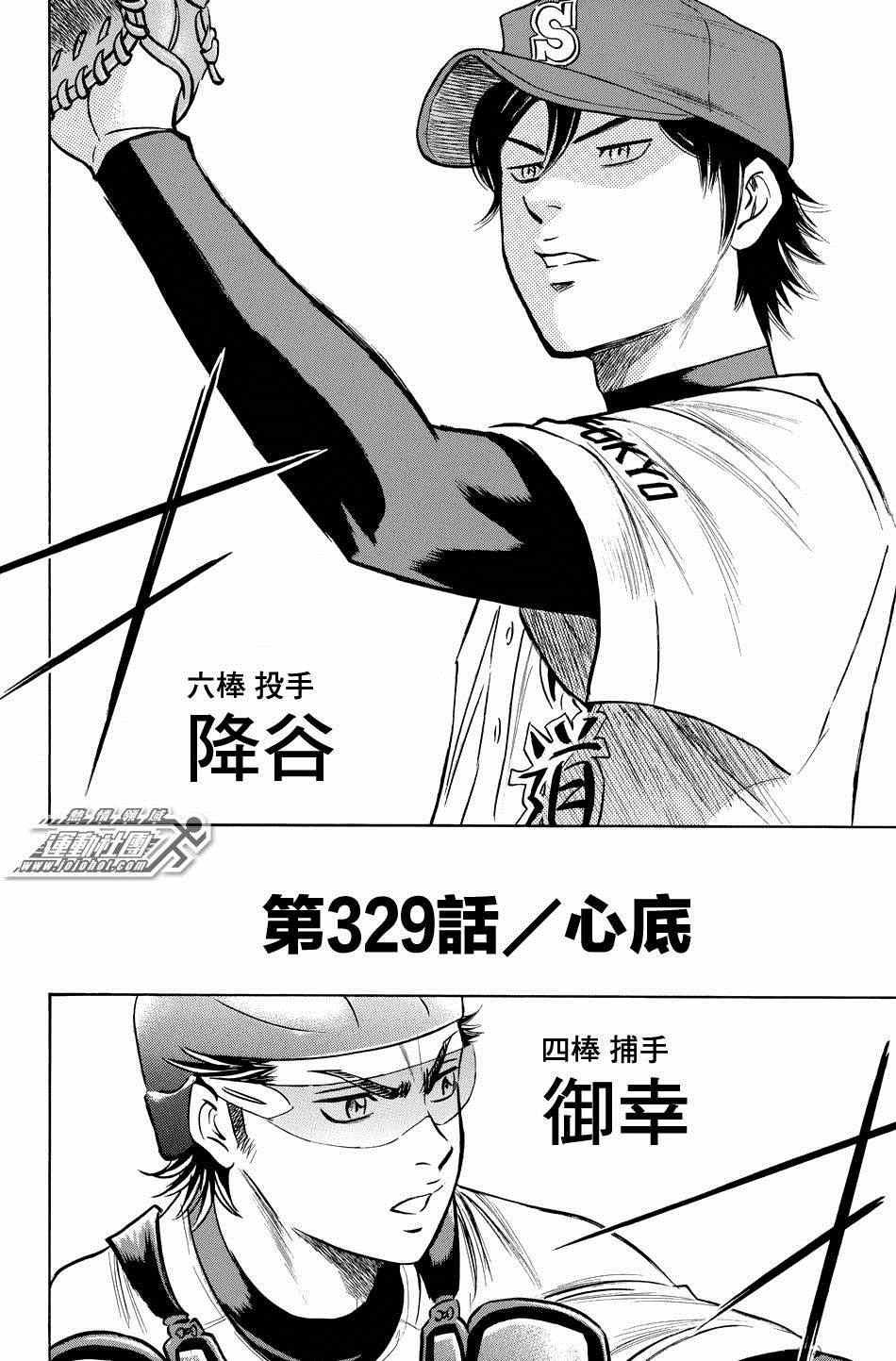 第329话